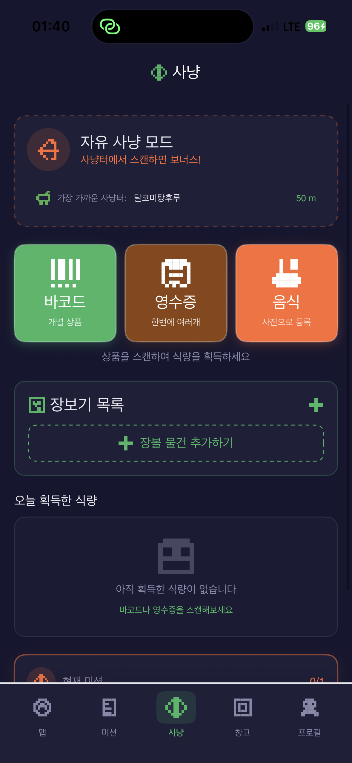 바코드 스캔