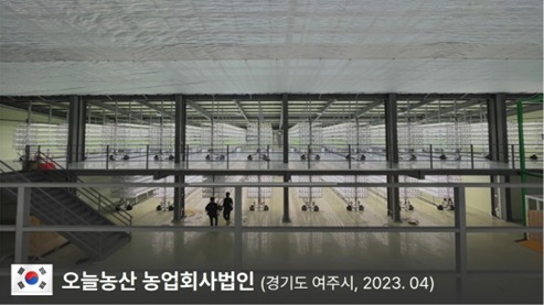 오늘농산 농업회사법인